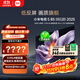 小米（MI）電視S85 MiniLED 2025 85英寸【雷總推薦】低反屏900分區1700nits澎湃OS L85MB-S家用顯示器智慧屏