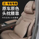 比亞迪比亞迪漢頭枕腰靠dmi/ev專(zhuān)車(chē)專(zhuān)用汽車(chē)座椅腰枕護頸枕頭車(chē)內飾用品 比亞迪-漢 【升級款】麒麟棕 頭枕 1個(gè)