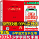 2025秋 繪本課堂年級閱讀一二三四五六年級上冊下冊人教版字詞句手冊語(yǔ)文教材 小學(xué)課外拓展閱讀書(shū) 字詞句手冊 第3版