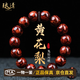 瑯清海南黃花梨手串男士全對眼滿(mǎn)鬼臉手把件文玩佛珠手鏈生日禮物15mm