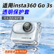 OEING適用影石insta360go3s保護套影石相機保護殼硅膠保護套透明insta go3s鏡頭保護相機套運動(dòng)相機配件 insta360go3s【透明】硅膠保護套 全方位防護 送掛繩