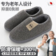日本老人防滑防摔棉拖鞋老年人專(zhuān)用冬保暖包跟大碼男女士家居室內 包跟款-深灰色 【保暖防滑 久穿0塌陷】 42-43 碼（建議41-42碼穿）
