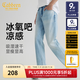 卡賓（CABBEEN）【冰氧吧】牛仔褲男涼感吸濕速干休閑直筒春秋長(cháng)褲牛仔褲子男褲 天藍色37（合體版型） 29 /170/M