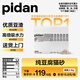pidan貓砂 豆腐貓砂2.4kg*6包 可沖廁所自營(yíng)貓砂