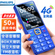 飛利浦（PHILIPS）T818 老年人手機智能AI語(yǔ)音老人手機老年機 超長(cháng)待機大屏大聲大字 4G全網(wǎng)通學(xué)生功能機 藍色 4G全網(wǎng)通