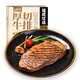 福成（fucheng）厚切牛排150g/盒整切非拼春節也送貨