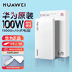 華為（HUAWEI）充電寶【3C認證】自帶線(xiàn)全能充移動(dòng)電源原裝100W超級快充12000毫安大容量可帶上飛機適用手機平板 華為100w自帶線(xiàn)移動(dòng)電源-陶瓷白+收納袋