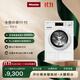 美諾（Miele）德國原裝進(jìn)口洗衣機家用全自動(dòng)蜂巢滾筒智能投放除菌除螨9公斤大容量 WCD661 C 國家補貼