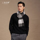 上海故事秋冬經(jīng)典格子100%羊絨圍巾男士送男友爸爸長(cháng)輩新年生日禮物圍脖