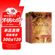 西方哲學(xué)史 精裝32開(kāi) 套裝上下冊 商務(wù)印書(shū)館出版 羅素作品 何兆武 李約瑟譯 漢譯世界學(xué)術(shù)名著(zhù)全譯本