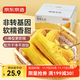 京東京造 東北黃糯玉米1.6kg（8根）東北玉米粗糧輕食減脂早餐代餐雜糧