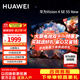 華為電視Vision智慧屏 4/5SE系列 AI攝像頭 4K超級投屏 4K超高清超薄全面屏 鴻鵠畫質(zhì)兒童教育電視機 55英寸 4 SE55New鴻鵠畫質(zhì)