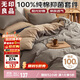 無印良品100%純棉四件套床上用品全棉床單被套220*240cm1.8/2.0米床
