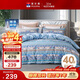 富安娜 純棉四件套 100%全棉單雙人套件 歐式床單被套 203*229cm 藍