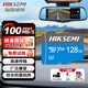 ?？低暎℉IKVISION）行車(chē)記錄儀 監控專(zhuān)用高速TF存儲卡內存卡車(chē)載娛樂(lè )音樂(lè )專(zhuān)用閃存卡 讀速100MB/s U3/C10速度等級 128GB【行車(chē)記錄儀&安防監控專(zhuān)用】
