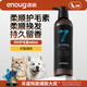 逸諾（enoug）PH7寵物貓咪狗狗護毛素 補水防燥香波抗結柔順護毛素（青7）460ml