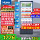 海爾（Haier）風(fēng)冷無(wú)霜冷藏展示柜一級能效透明玻璃門(mén)便利店超市啤酒飲料柜立式冷藏保鮮冰柜商用大容量冷柜冰箱 339升*5層約裝203瓶*高1.66米 339L
