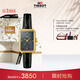 天梭（TISSOT）虞書(shū)欣