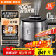 蘇泊爾（SUPOR）【國家補貼】IH快排鮮呼吸電壓力鍋5L 2200W 0涂層球釜 4-6人家用電飯煲高壓鍋SY-50FH5017Q