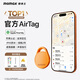 摩米士（MOMAX）airtag蘋(píng)果官方認證定位追蹤器 防丟器全球精準查找 適用蘋(píng)果手機/寵物/兒童/老人/行李防丟定位