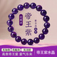天然烏拉圭紫水晶手串男女士款原石九紫離火單圈手鏈收藏級克拉曼 【運勢必備】烏拉圭紫水晶 約10MM【運勢必備】烏拉圭紫水晶