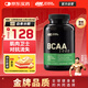 ONBCAA支鏈氨基酸膠囊200粒 美國進(jìn)口 健肌塑型運動(dòng)健身補劑