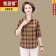 恒源祥2024新款中年七分袖上衣女格子襯衫純棉洋氣大尺碼休閑女士襯衣 黃格 2XL 適合105斤-120斤