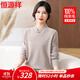 恒源祥100%純羊毛衫女?huà)寢屟b秋冬裝旗袍領(lǐng)中老年人女裝衣服洋氣打底小衫