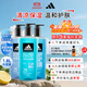 阿迪達斯 （adidas）男士沐浴露洗發(fā)水洗面奶三效合一游泳去氯熱情冰點(diǎn)舒緩套裝1.8L