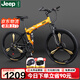Jeep吉普自行車(chē)折疊山地男女學(xué)生26寸27速公路單車(chē)戰神-活力橙/三刀輪