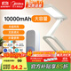 美的（Midea）護眼臺燈學(xué)習充電臺燈折疊學(xué)生宿舍兒童讀寫(xiě)便攜床頭臺燈魔盒Plus