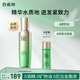 百雀羚抗皺緊膚緊致精華水保濕舒緩爽膚水化妝水護膚品品質(zhì)國貨正品 【肌初賦活】緊膚精華水90ml