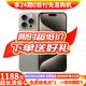 AppleApple iPhone15ProMax【24期免息】蘋(píng)果15promax二手手機國行全網(wǎng)通5G 原色鈦金屬【現貨速發(fā)】 【99新】256G【限時(shí)特惠+三年店保+豪華禮包】