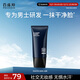百雀羚男士護膚品自然清透控油修顏乳40G素顏霜男士專(zhuān)用熱門(mén)商品