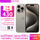 Apple/蘋(píng)果【分期0首付】蘋(píng)果iPhone15promax/16promax iphone16pro/15pro手機  雙卡雙待 全網(wǎng)通5G 智能手機 蘋(píng)果15promax 原色鈦金屬 256GB