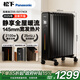 松下（Panasonic）取暖器/家用電暖器/母嬰電油汀/145加寬電暖氣片全屋取暖防燙機身遙控定時(shí)可變色呼吸燈DS-D2174CK