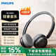 飛利浦TAH1129無(wú)線(xiàn)藍牙耳機復古頭戴式立體音效藍牙5.4便攜小巧通話(huà)降噪超長(cháng)續航適用蘋(píng)果華為 黑色【通話(huà)降噪丨舒適透氣佩戴】