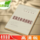 張國燾和我的回憶 于吉楠 四川人民出版社 1984年原版老書(shū)舊書(shū)