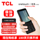 TCL老人機 E1onetouch 一鍵通 老人手機友好5G老人手機大屏高清 3+32G 經(jīng)典黑