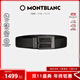 萬(wàn)寶龍MONTBLAN 針式帶扣自由剪裁休閑腰帶 123907 禮物
