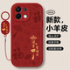 淺笙適用OPPOK12S手機殼新年款PLD110硅膠軟殼K12s全包防摔外殼5G帶掛繩諸事皆順文字保護殼男女保護套 【紅色-諸事皆順】送掛環(huán) OPPOK12S