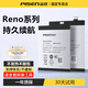 品勝（PISEN） 電池適用OPPO歐鉑Reno2/3/4/5/6/7/8/9/10Pro手機K3/K5/K7X/K9/K10活力版K11X商務(wù)K9S大容量電板 Reno9Pro+電池(BLP977)