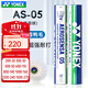 尤尼克斯（YONEX）as03專(zhuān)業(yè)羽毛球鴨毛球12只裝as05業(yè)余比賽俱樂(lè )部訓練耐打防風(fēng)as02 【AS-05比賽用球】12只裝 1筒 2#