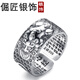 倔匠 999足銀男士戒指開(kāi)口貔貅霸氣男生個(gè)性單身食指指環(huán)潮泰銀復古 復古版（適合一般男士帶）