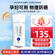 芳珂（FANCL）物理防曬霜孕婦可用SPF50+ 敏感肌溫和無(wú)添加專(zhuān)用隔離乳防嗮軍訓 防曬霜60ml