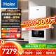 海爾（Haier）雙冷凝超一級能效平衡式燃氣壁掛爐無(wú)級變頻水伺服天然氣靜音采暖爐熱水器 LL1PBD26-JN7EcoNXPMU1