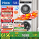 海爾（Haier）【小紅花洗烘套裝-綻放版】云溪10KG直驅滾筒洗衣機+熱泵烘干機家用【升級版】176PROW+176PROW 