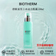 碧歐泉（BIOTHERM）水動(dòng)力男士水乳套裝 補水保濕水乳潔面護膚藍鉆御尊套盒 送男友 碧歐泉水動(dòng)力保濕乳100ml