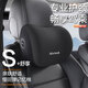 魅駒記憶棉汽車(chē)頭枕腰靠套裝護頸枕車(chē)用頭枕腰枕護腰靠墊枕比亞迪宋秦 頭枕 【神秘黑】 1個(gè)