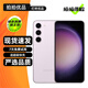 三星 Galaxy S23 S23+ 二手5G手機 超視覺(jué)夜拍 全視護眼全面屏 二手三星拍照手機 【S23】悠霧紫 8GB+256GB【嚴選 電池健康95-100%】 99成新 標配